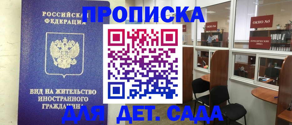 прописка в Урени