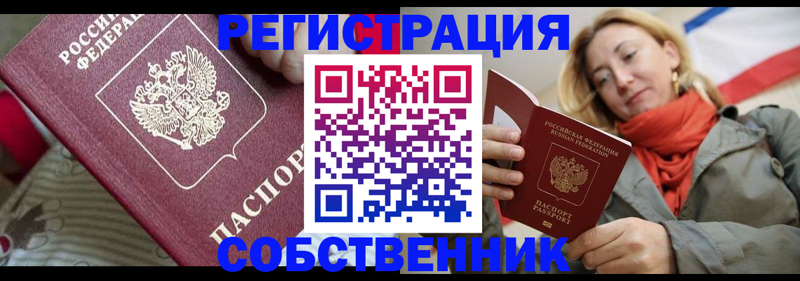 временная регистрация купить в Урени