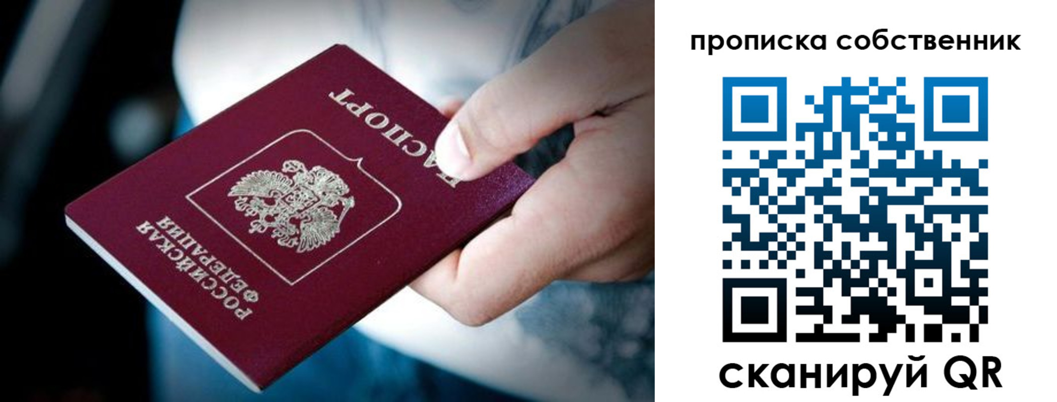 временная регистрация гарантия в Урени