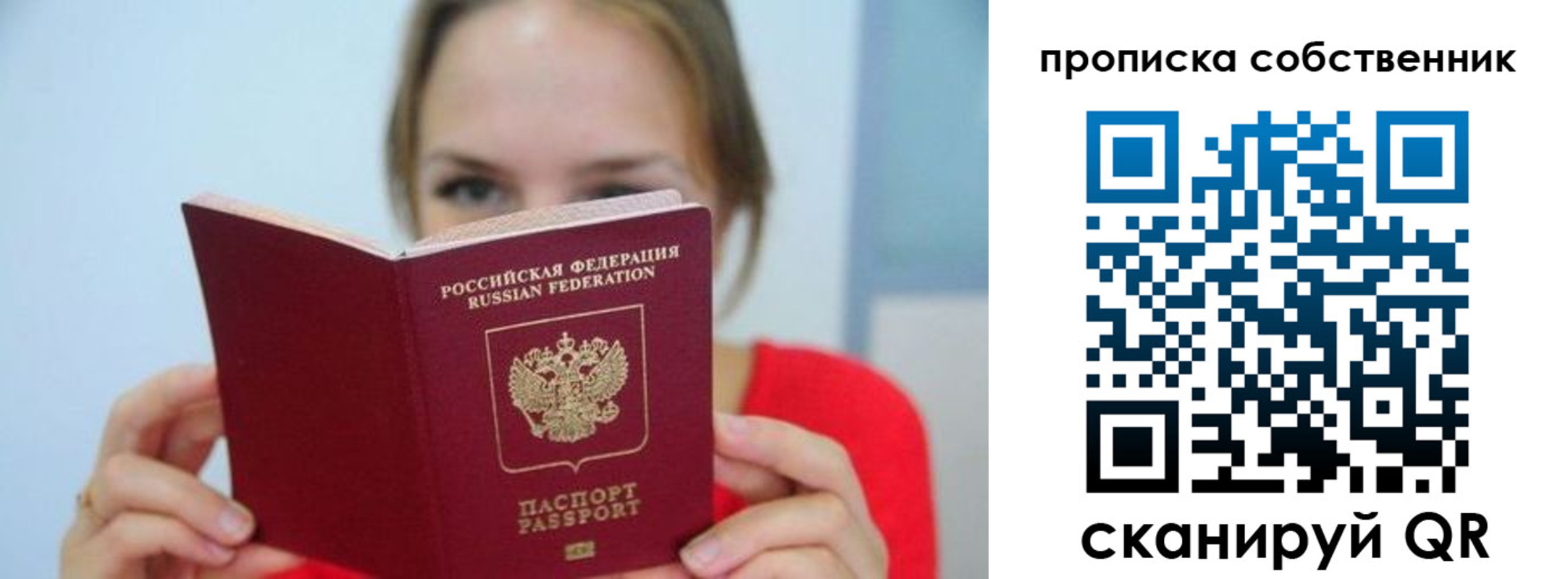 временная регистрация недорого в Урени