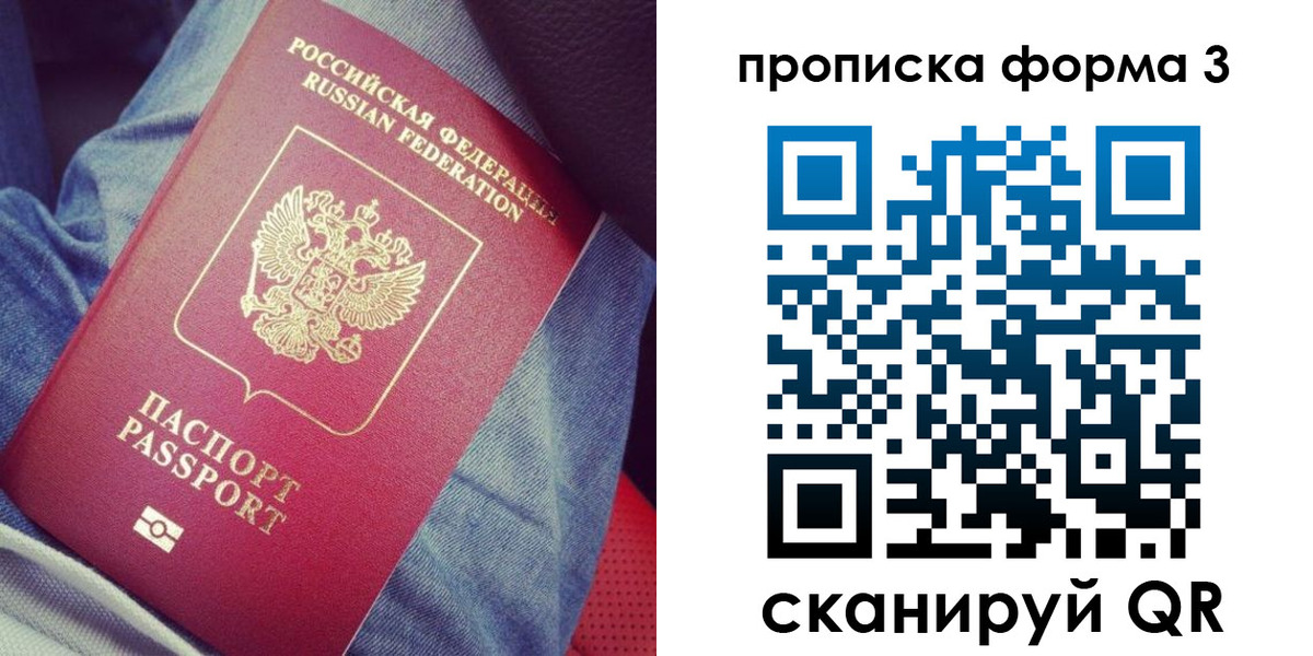 прописка поиск в Урени