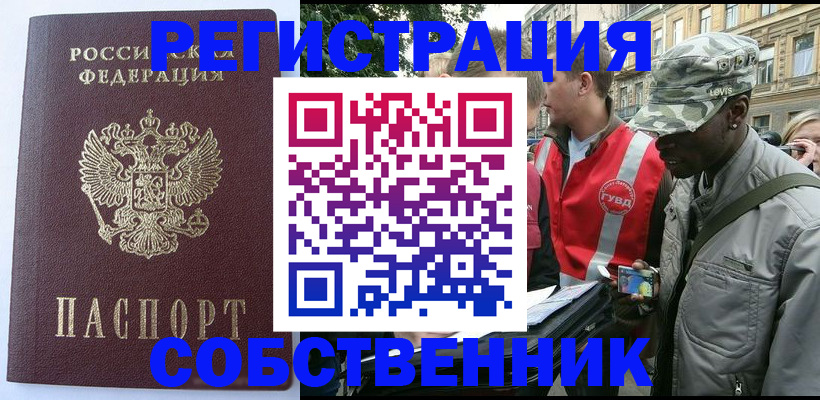 временная регистрация для всех в Урени