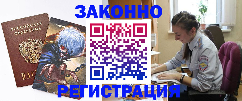 прописка для военкомата в Урени