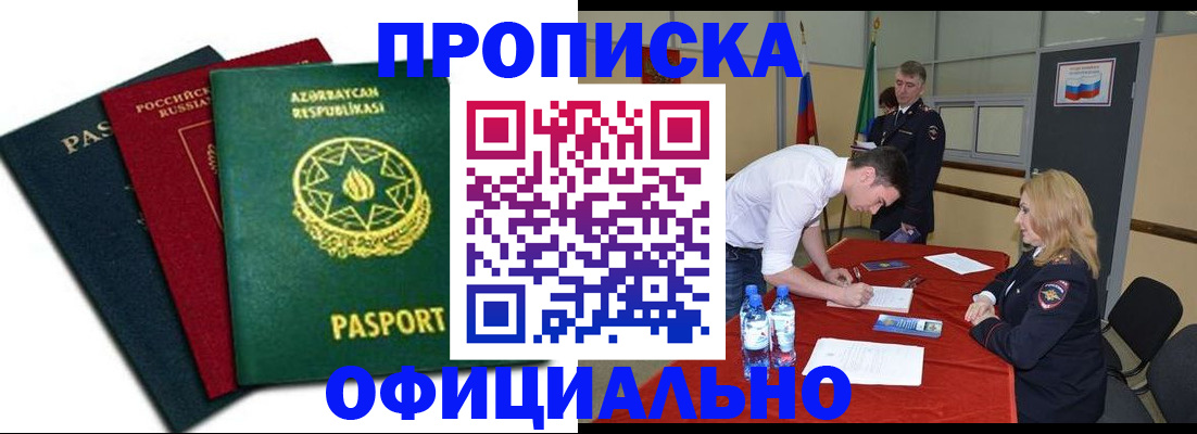 прописка гарантия в Урени