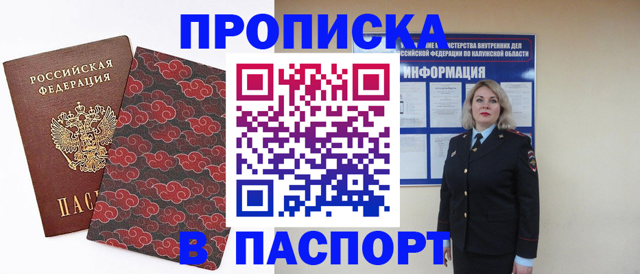 прописка ребенка в Урени