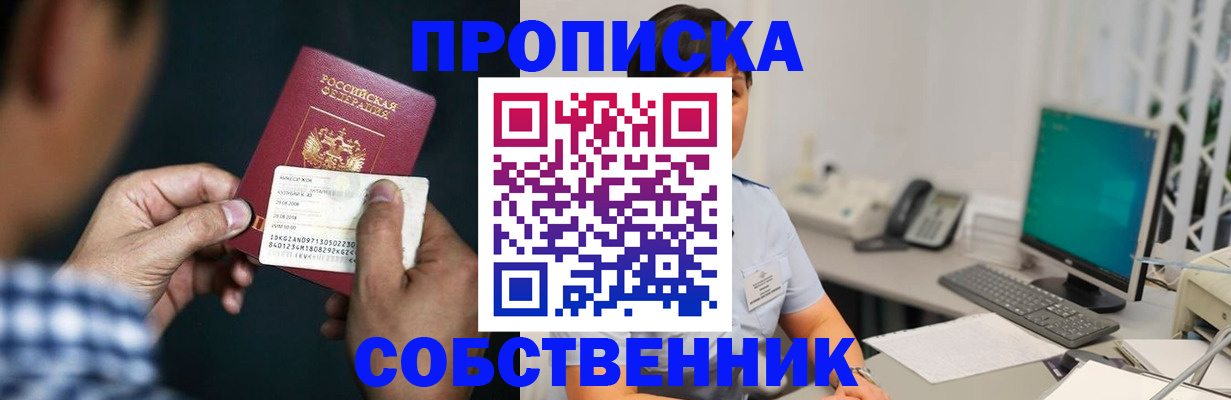 прописка поиск в Урени