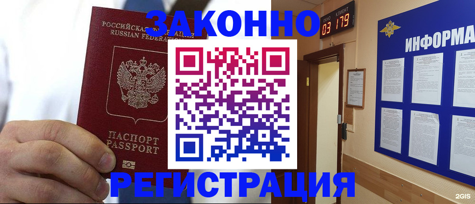прописка гарантия в Урени