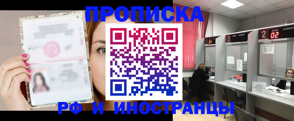 временная регистрация в Урени