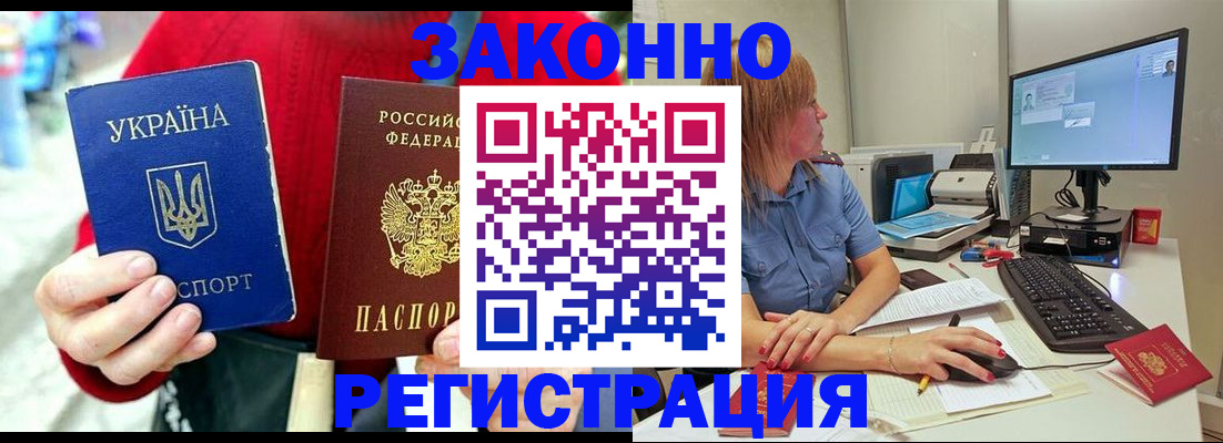 временная регистрация поиск в Урени