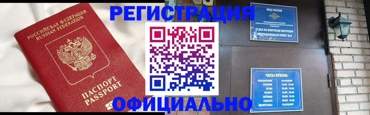 временная регистрация гарантия в Урени