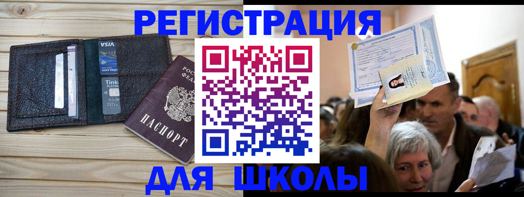 прописка для кредита в Урени