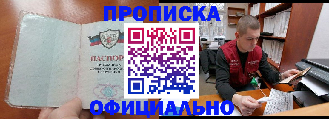 прописка в Урени