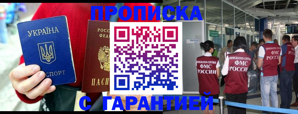 временная регистрация купить в Урени