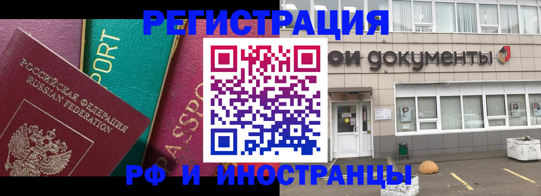 прописка регистрация в Урени