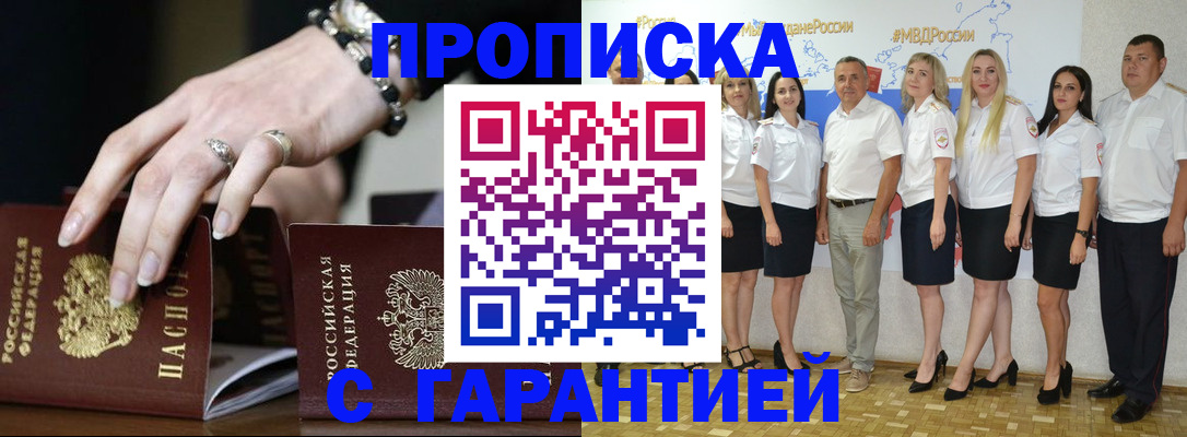 прописка для школы в Урени